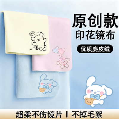 学生麂皮绒眼镜布擦镜布超柔软