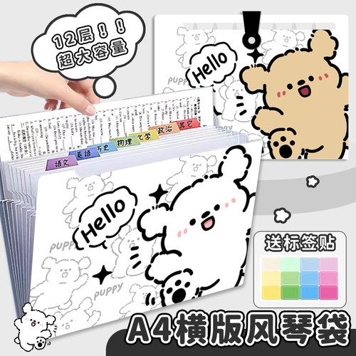 a4风琴包文件袋多层文件夹学生用