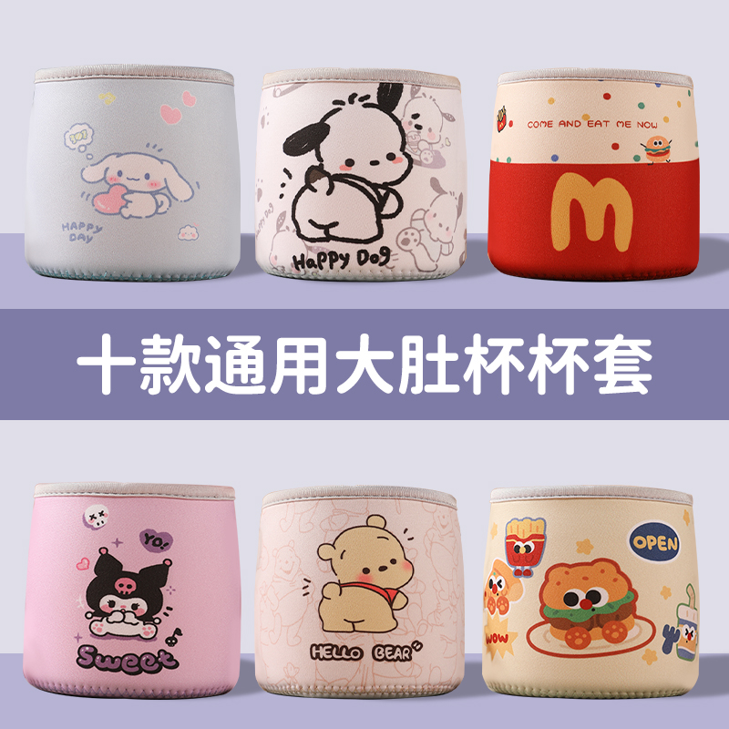 大肚杯保温壶套外出便携防丢可背