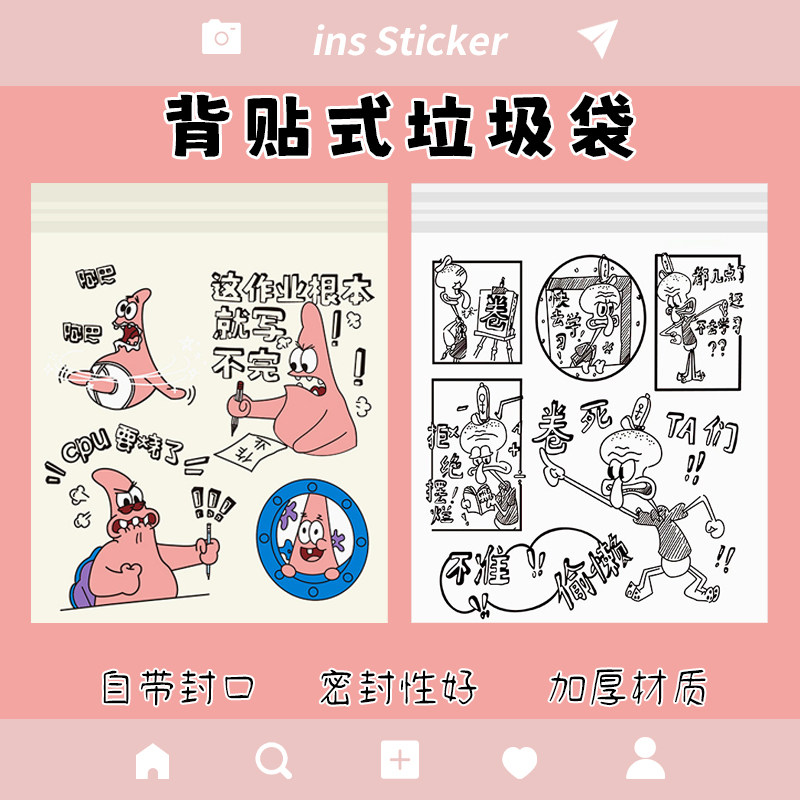 创意可爱车载垃圾袋办公室桌面清洁一次性收纳清洁袋学生课桌用,家庭/个人清洁工具,家用垃圾袋,淘宝优惠券,粉丝福利购,淘宝优惠卷