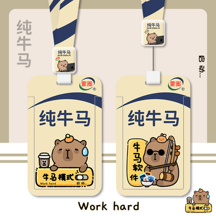 卡通学生校园饭卡卡套带可伸缩挂绳挂脖公交地铁幼儿园接送门禁员工厂牌工作出入门卡羊城通胸牌牛马保护套