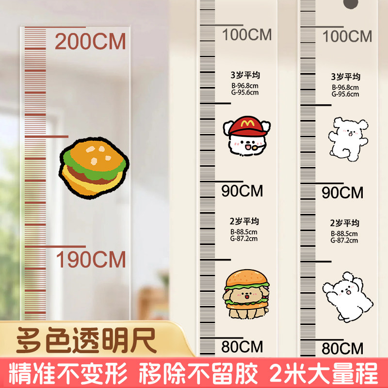幼儿园宝宝身高贴量身高墙贴测量尺不伤墙不留胶身高尺高精准测量,家居饰品,身高贴,淘宝优惠券,粉丝福利购,淘宝优惠卷