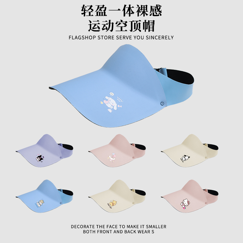 儿童运动遮阳帽防晒帽防