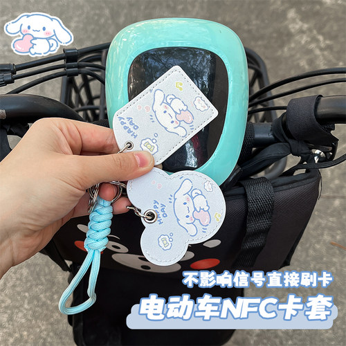 电动车钥匙保护套适用爱玛雅迪