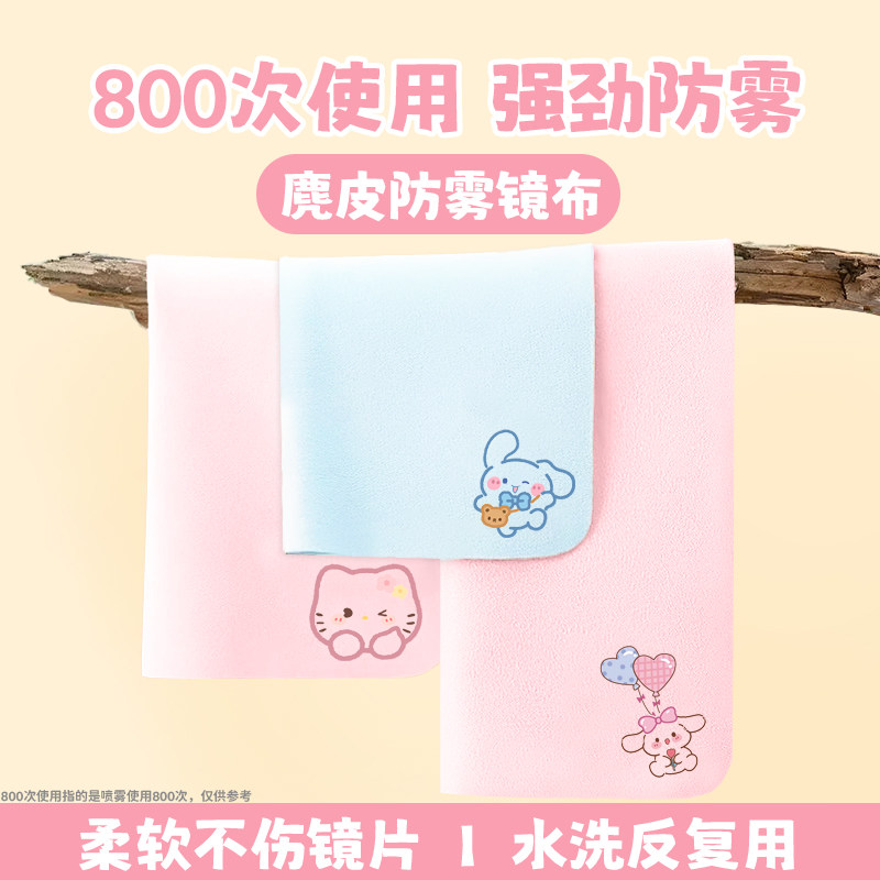 麂皮绒眼镜布学生儿童专用擦拭布清洁不伤镜片超柔软清理神器眼睛