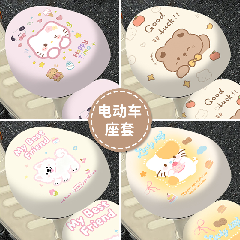 电动车坐垫套防水防晒四季通用