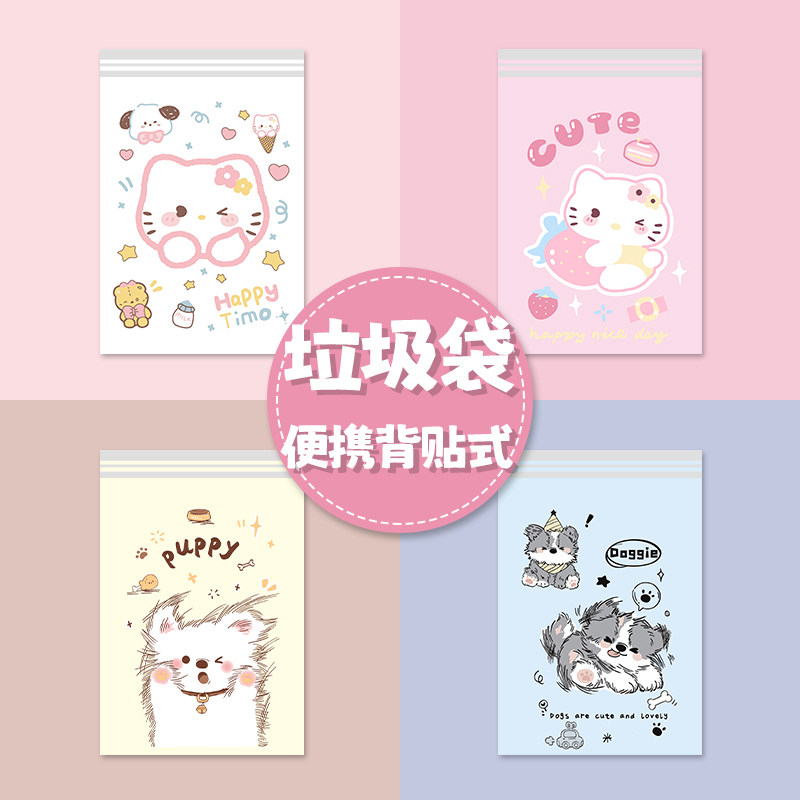 学生课桌粘贴式车载垃圾袋