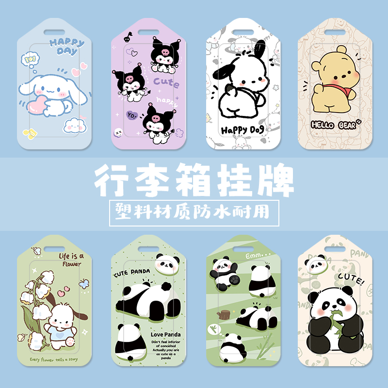 卡通行李牌吊牌旅行箱便携防丢