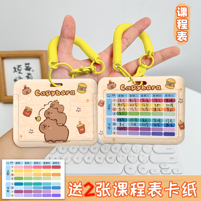 学生学习计划表硬卡片手写课程表卡套伸缩便携式弹簧绳书包挂件硬卡套校园门禁饭卡公交地铁卡防丢横版保护壳,文具电教/文化用品/商务用品,计划表,淘宝优惠券,粉丝福利购,淘宝优惠卷