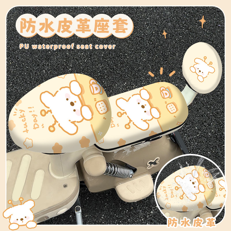电动车坐垫套防晒防水皮革座椅罩小电瓶车耐磨后座靠背套四季通用,电动车/配件/交通工具,电动车坐垫,淘宝优惠券,粉丝福利购,淘宝优惠卷