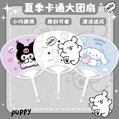 儿童学生夏天扇子大蒲扇随身便携