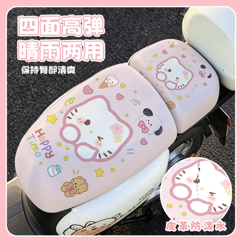 新国标电动车防水防晒隔热座垫套