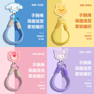 卡通可爱手机挂绳短款手腕绳卡通夹片吊坠防丢便携手提防摔结实挂饰手机壳吊坠绳钥匙扣包包挂件挂饰短绳