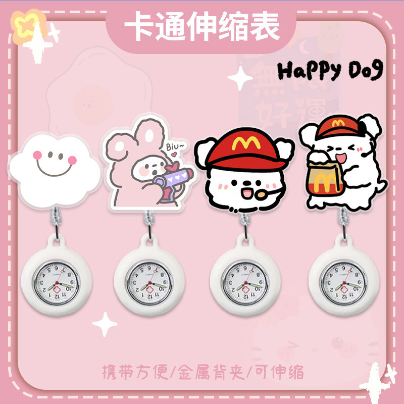 可爱医护人员专用护士表可伸缩