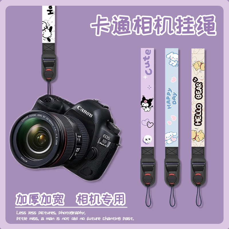相机快拆通用腕带单反微单手带