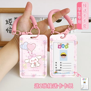 儿童幼儿园接送卡卡套中小学生手写班级姓名信息内页硬卡片防丢钥匙扣书包挂件挂牌挂包公交卡校园便携证件套