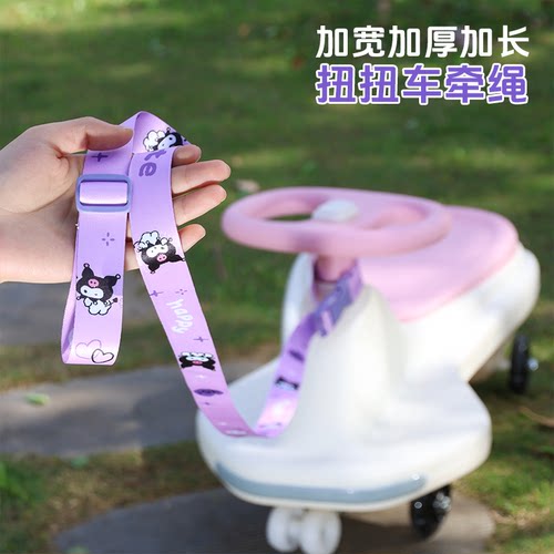 通用扭扭车牵引绳儿童宝宝溜溜车滑板车自行车拉车绳卡通加厚带子