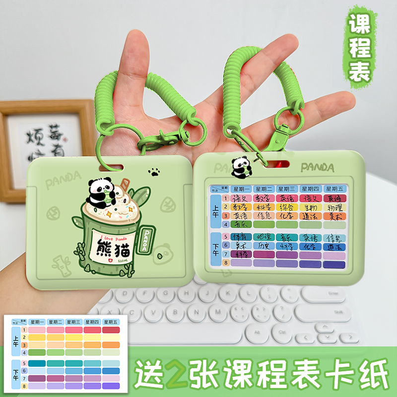新款横版课程表卡套学生学习计划表硬卡片每日学习时间管理手写课堂科