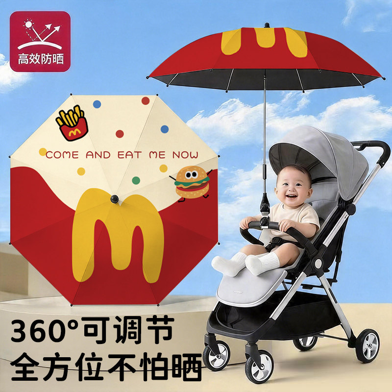 婴儿车遮阳伞宝宝手推车防晒伞遛娃神器儿童太阳伞隔热口袋车雨伞