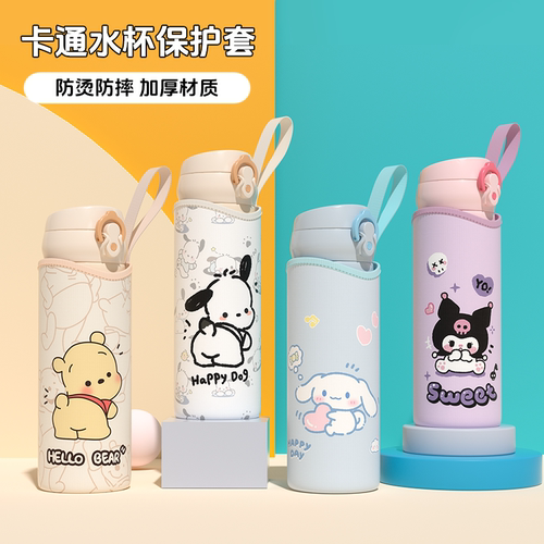 通用杯套保温杯保护套便携手提式