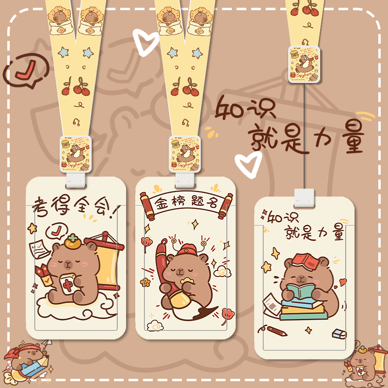 新款可爱水豚学生校园卡套员工厂牌工作出入证保护壳带伸缩挂绳挂脖公