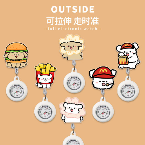 可爱胸表护士表医生学生考试表