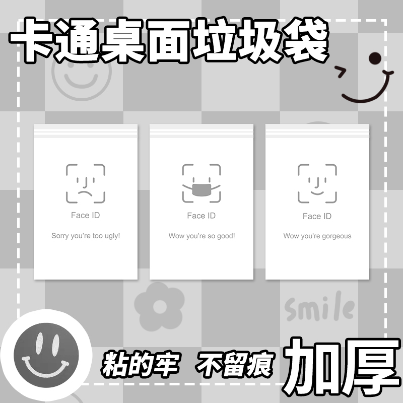 粘贴式车载垃圾袋可桌面收纳