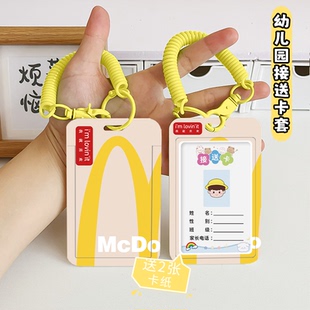 小学生幼儿园胸牌儿童一年级学生证家长接送卡卡套手写信息姓名班级带内页接送小卡片卡套弹力绳可挂书包挂件