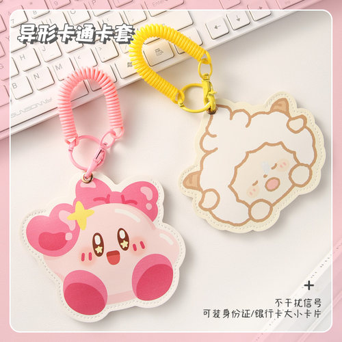 校园卡饭卡卡套公交卡套卡通可爱