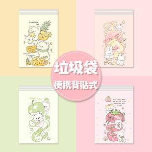 桌面垃圾袋学生专用宿舍学校课桌收纳袋车载车内用一次性清洁袋