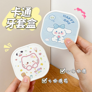 卡通可爱儿童隐形牙套收纳盒带镜子便携随身牙套盒牙齿保持器盒子