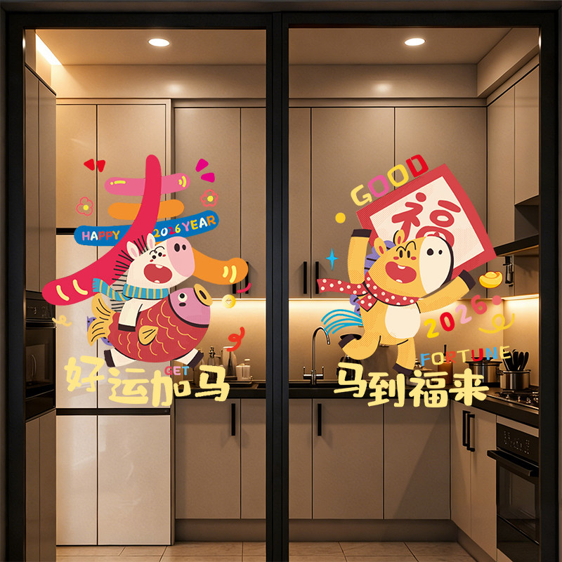 春节福字窗花静电贴玻璃贴橱窗