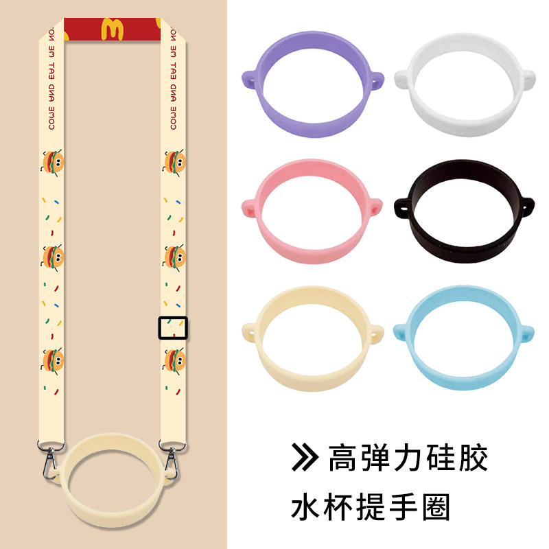 水杯套硅胶圈斜跨挂绳可调节保温杯冰霸杯便携加宽绳背带背水神器