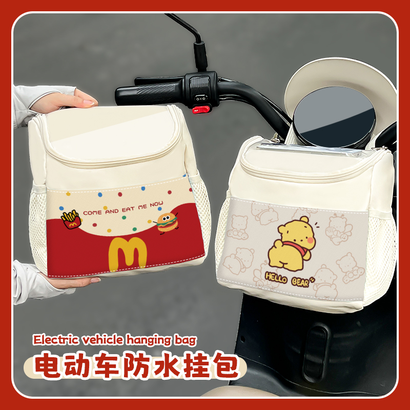 电车储物包收纳充电器防水包