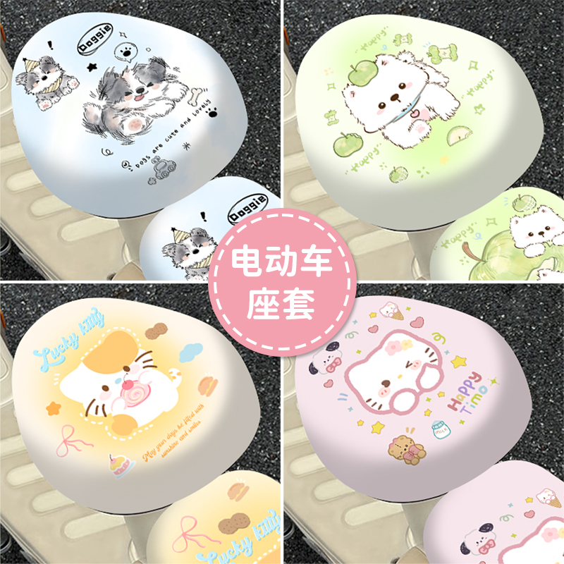 电动车坐垫套防水防晒四季通用