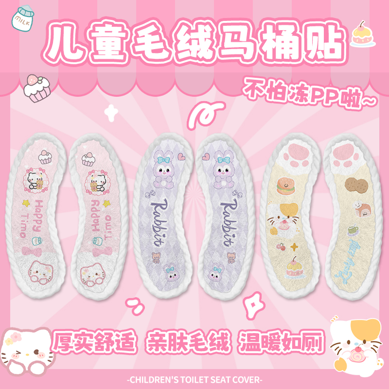 毛绒儿童马桶坐垫保暖加厚