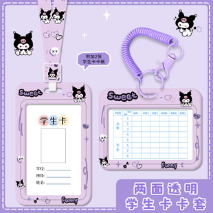 新款学生课程表卡套伸缩弹簧绳钥匙扣挂件手写科目计划表卡片地铁公交卡保护壳学生班级姓名双面透明保护卡套