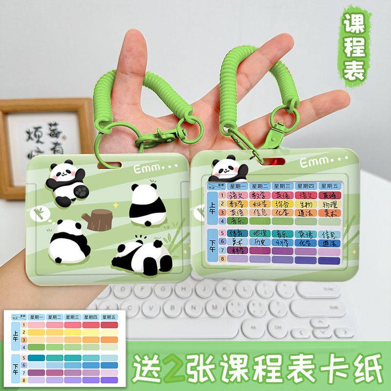小学生横版课程表卡套学生每日学习科目计划表硬卡片校牌门禁卡保护套学生饭卡包弹簧绳书包钥匙扣挂件卡套,文具电教/文化用品/商务用品,计划表,淘宝优惠券,粉丝福利购,淘宝优惠卷