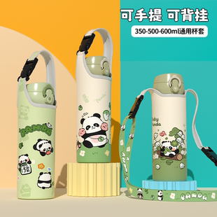 儿童外出专用水杯套保温杯保护套便携式背带斜跨水壶瓶手提袋子