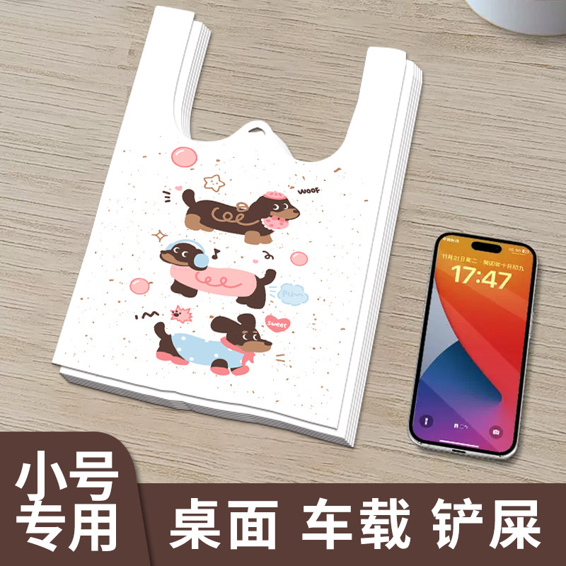 垃圾袋小号手提式加厚宠物铲屎学生桌面车载便携收纳塑料袋迷你,家庭/个人清洁工具,家用垃圾袋,淘宝优惠券,粉丝福利购,淘宝优惠卷