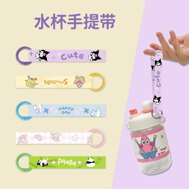 水杯手提绳子保温杯水壶咖啡杯短绳卡通水杯圆扣手提挂绳替换绳子