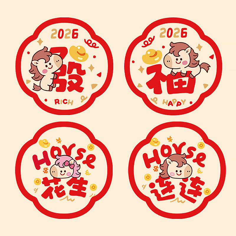 马年窗户布置春节窗花2026过年