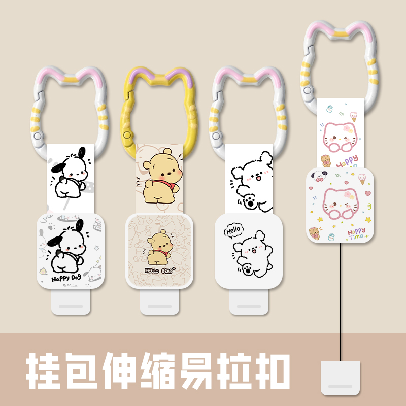 单独挂包伸缩绳挂卡套伸缩扣创意