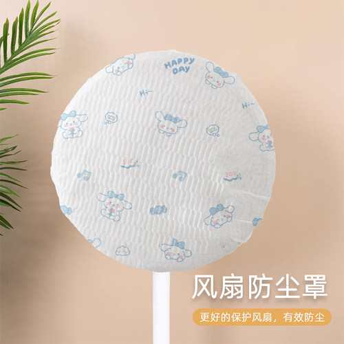 加厚一次性无纺布电风扇防尘罩