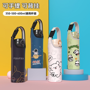儿童外出专用必备隔热保温杯保护套便携式 可背斜跨玻璃杯水杯套