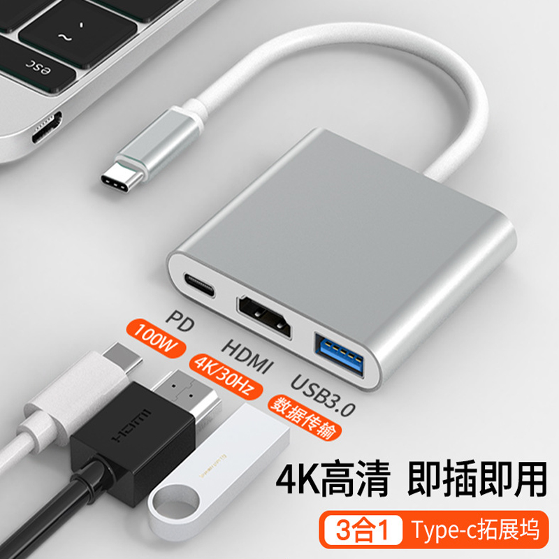 Typec扩展坞USB3.0集线器VGA转接HDMI高清4k投屏PD100W三合一充电 电脑硬件/显示器/电脑周边 连接线/航插线/连接器/转换器 原图主图