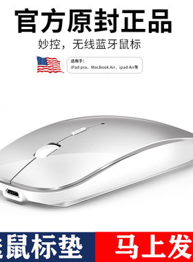 适用于苹果MacBook Air笔记本pro电脑M1无线M2蓝牙M3鼠标M4平板