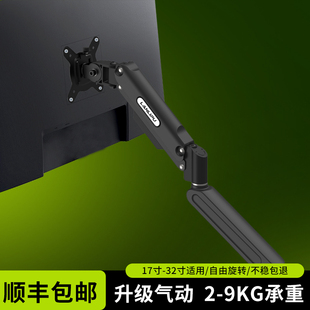 机械臂19 显示器支架电脑显示屏幕升降 32寸显示器支架免打孔安装