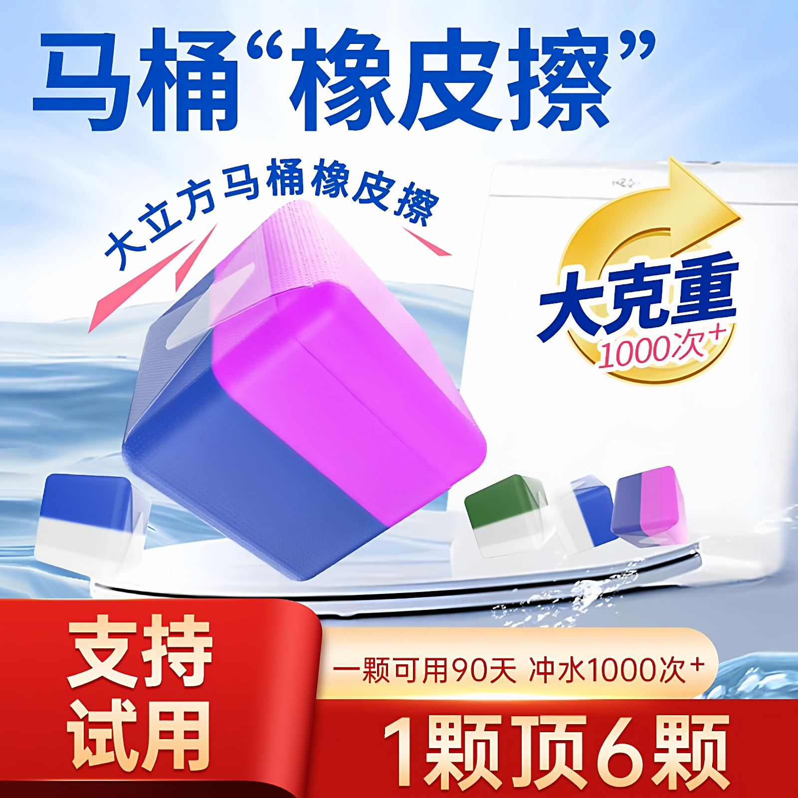 白倍极洁厕宝马桶清洁剂除垢除臭