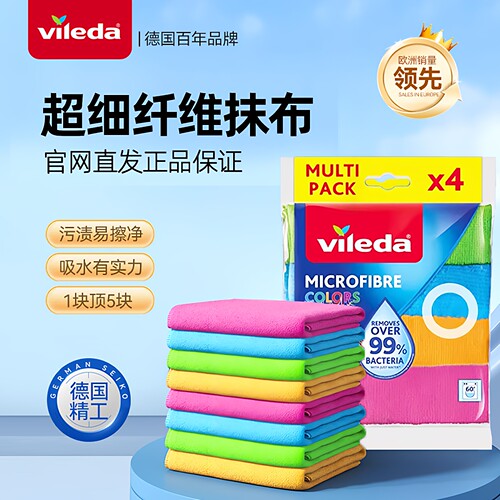 微力达抹布强效纤维吸水去油洗碗